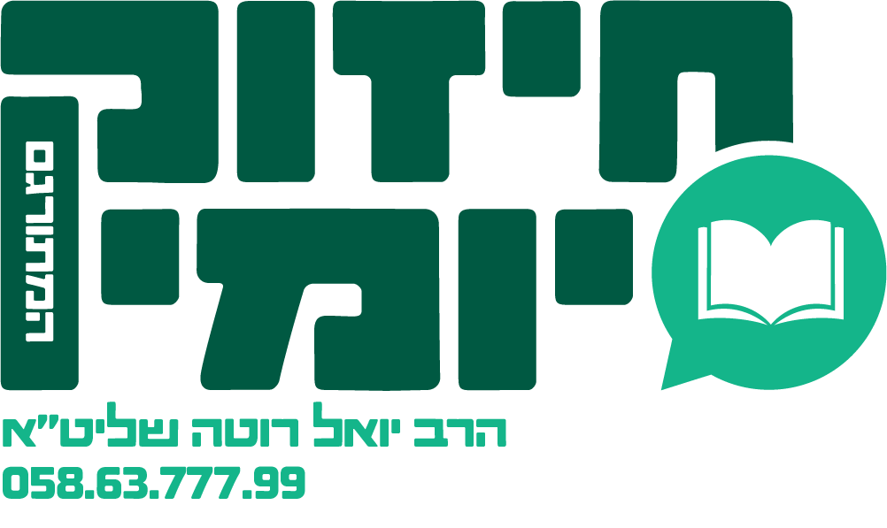 חיזוק מתורגם