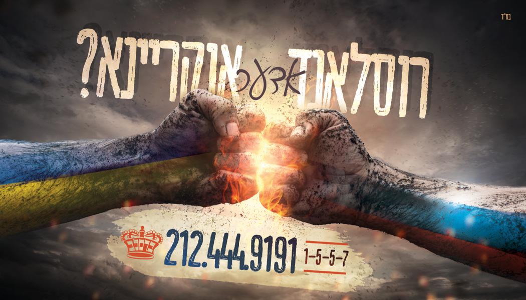 כרטיס חיזוק אוקריינא תשפב אן בלידס